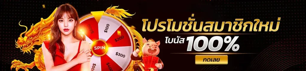 ufabet1212 ฝากถอนออโต้